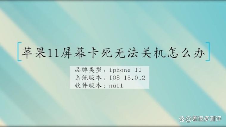 苹果手机一直闪退关机是什么原因
