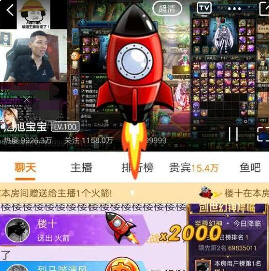 直播间送火箭是多少钱