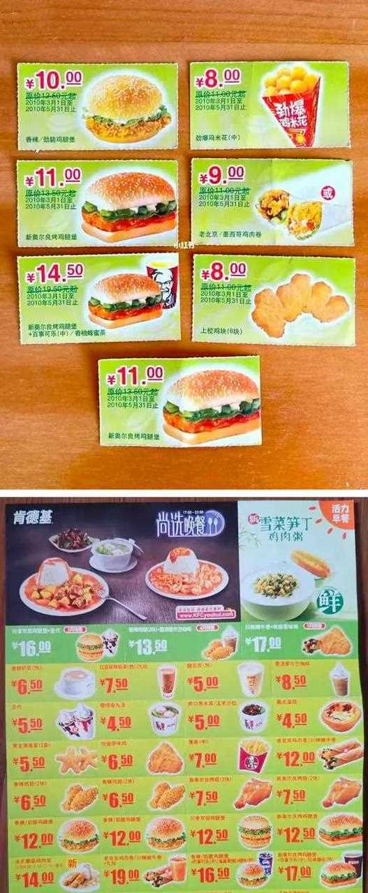 肯德基外卖优惠券