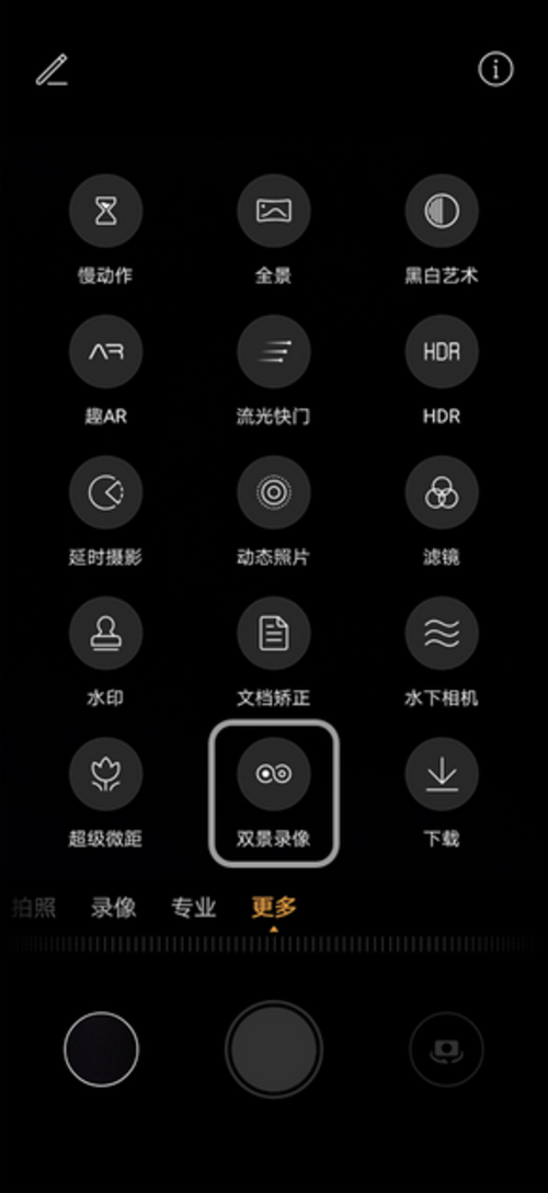 华为电影工作室怎么使用