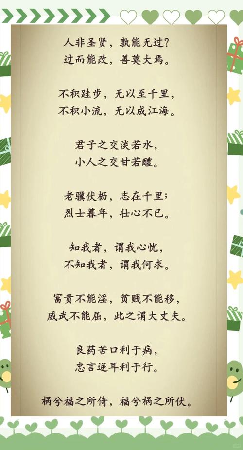 为在文言文中的意思