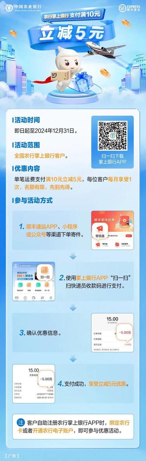 下载农商银行app