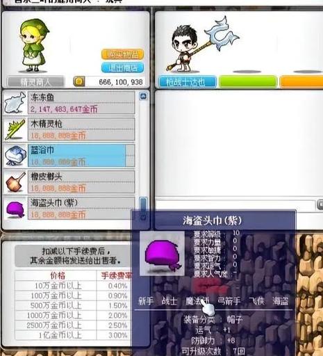 冒险岛079刷怪升级路线