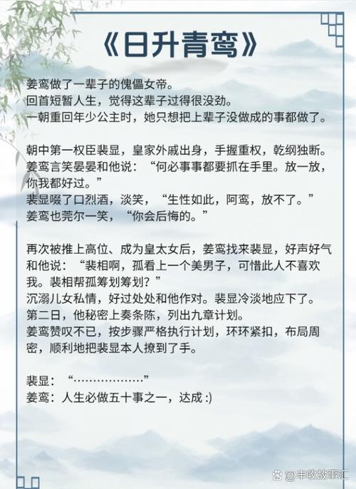 女主叫青鸾的重生小说