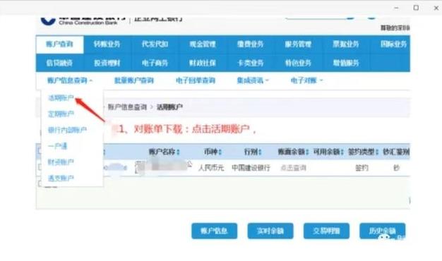 建设银行公户网银怎么转账