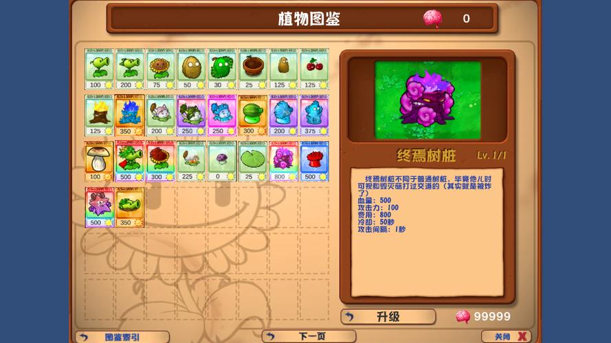 植物大战僵尸pvz手机版破解版