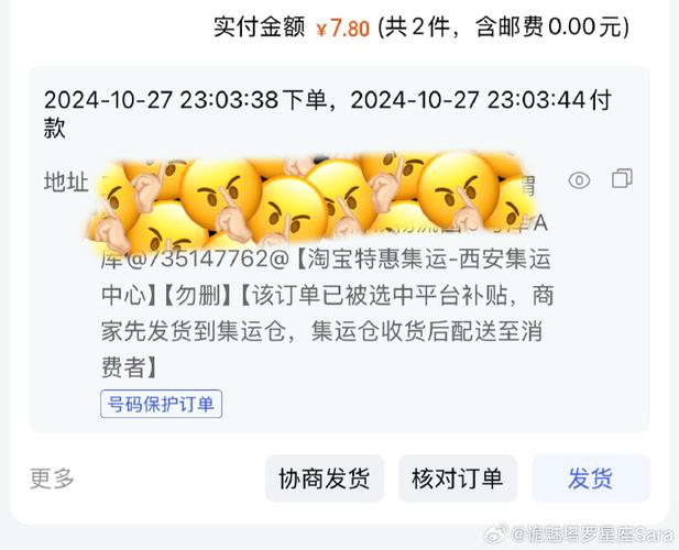 会员购退款慢