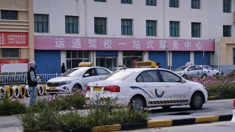西培驾考通押运