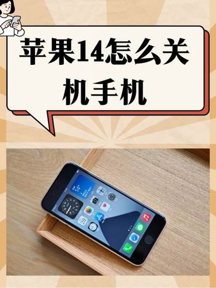 苹果14怎么强制重启手机