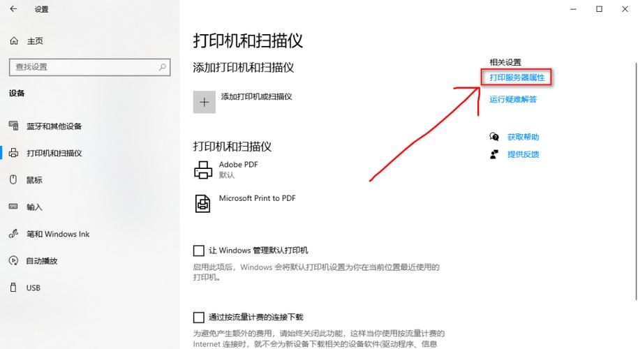 之前安装的打印机无法删除