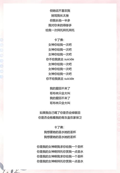 冰霜哥布林歌曲卡了佛