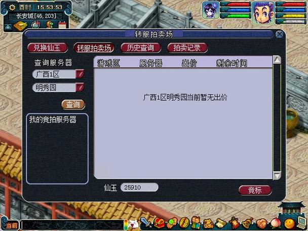 梦幻手机账号能转邮箱吗