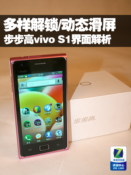 vivos1导航键怎么调