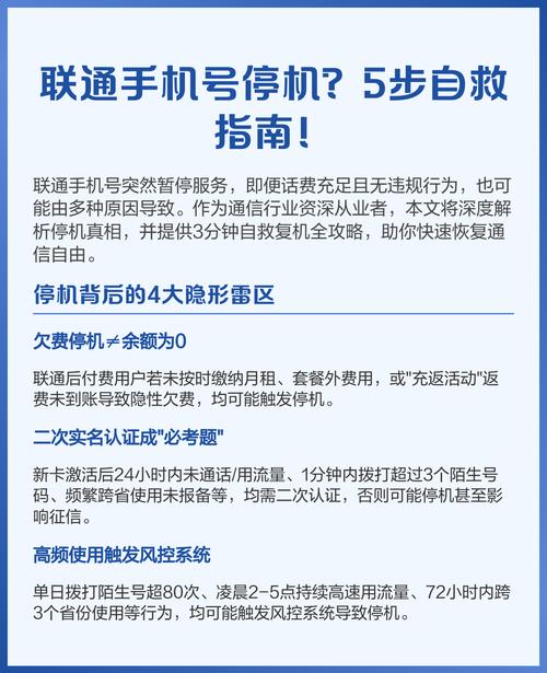 停机保号多久可以恢复