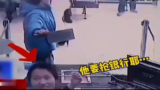 劫匪抢银行的笑话