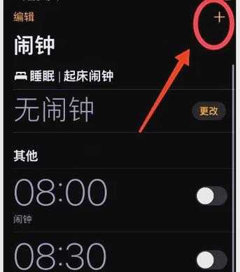 怎么解除手表闹钟