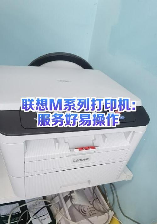 联想打印机24小时售后服务电话