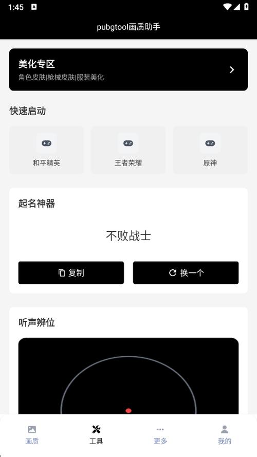 和平精英144帧率修改器 和平精英144帧率修改器
