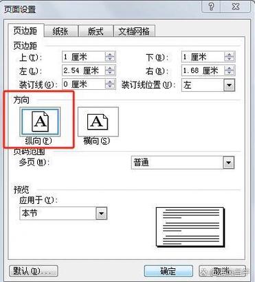 针式打印机连打往下跑