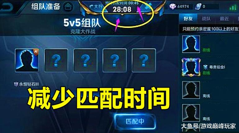 王者荣耀排位赛都是人机吗截图2
