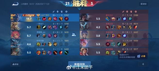 王者荣耀排位赛都是人机吗截图3