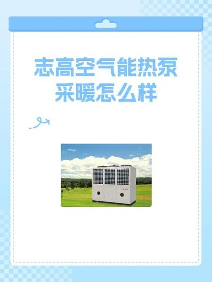 120平米空气能采暖一天用多少钱