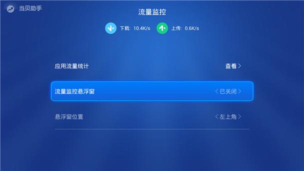 流量用完了会扣话费吗