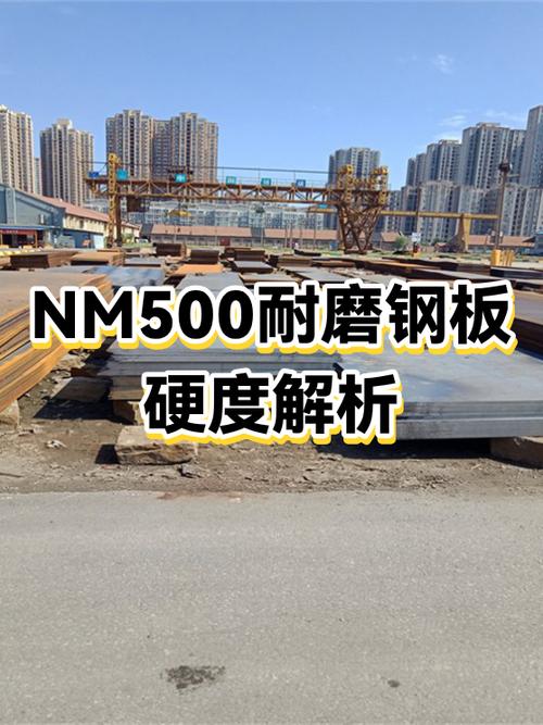 十大耐磨钢板排名