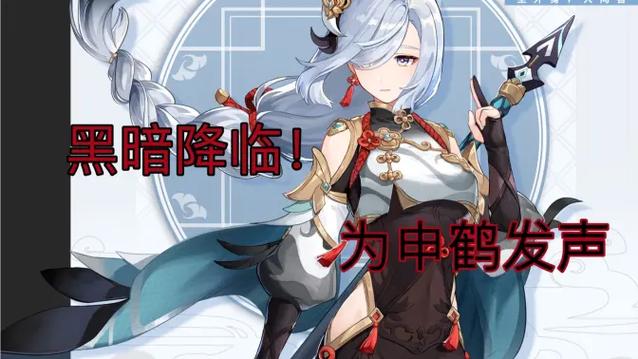 申鹤模拟器手机版下载经典版截图3