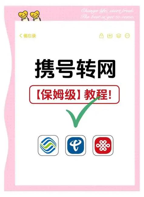 国定电话转移到手机