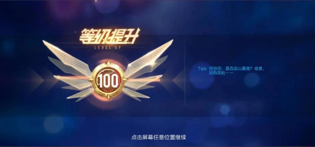 QQ飞车贵族等级