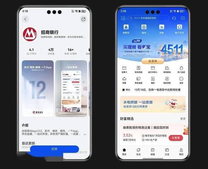 招商银行手机银行