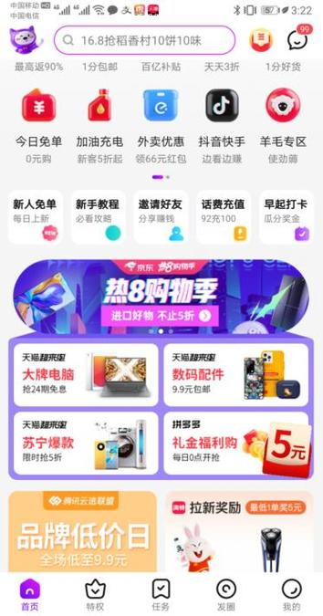高佣联盟app下载官方