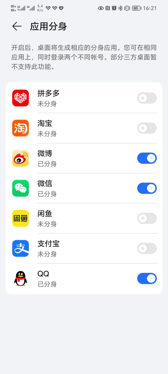 荣耀手机怎么双开