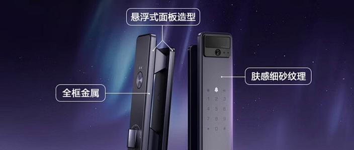 萤石智能锁怎么改密码和指纹截图2