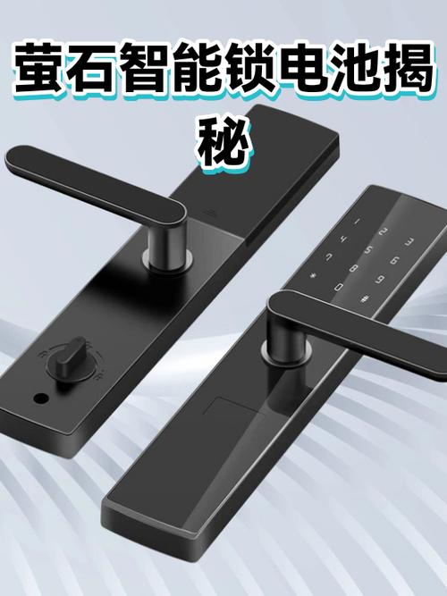 萤石智能锁怎么改密码和指纹截图3