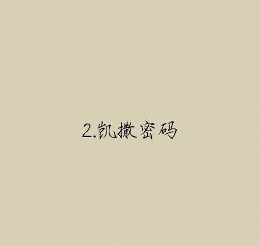 怎样给文档设置密码