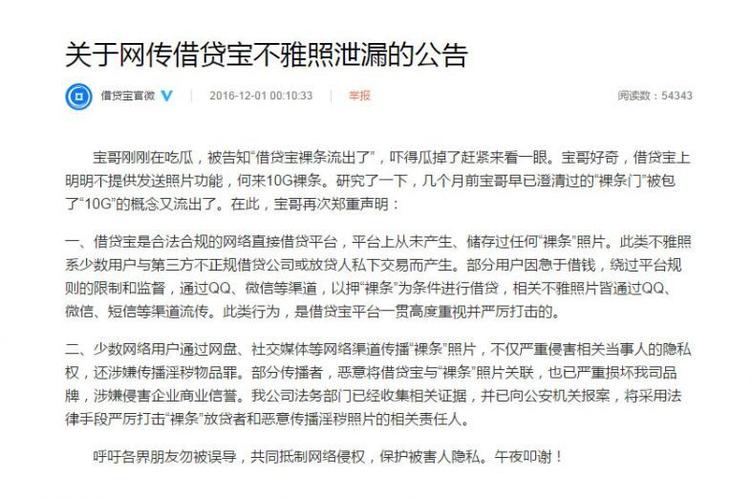 借贷宝是真是假