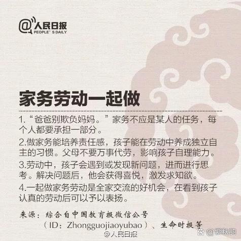 男人应该怎么对家庭
