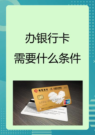 到银行办卡要钱吗