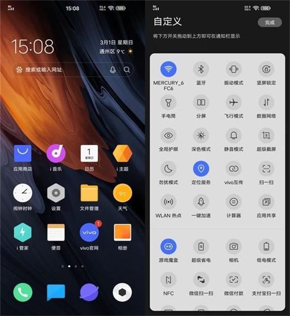 iQOO UI系统