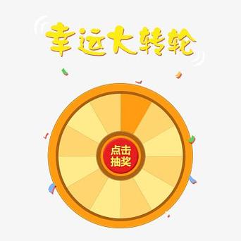 移动大转盘抽奖在哪里