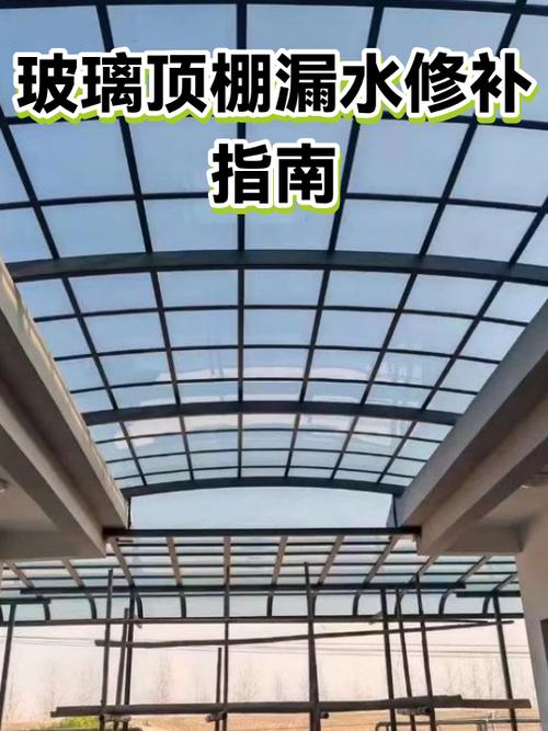 玻璃缝隙漏水怎么办截图2