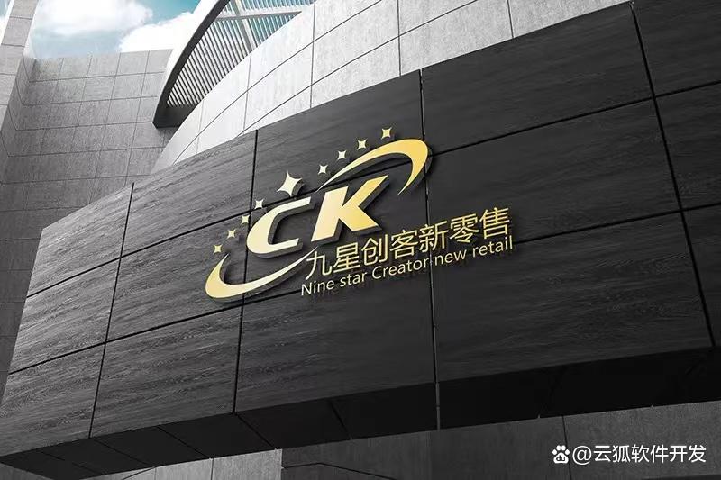 九星创客新零售官网
