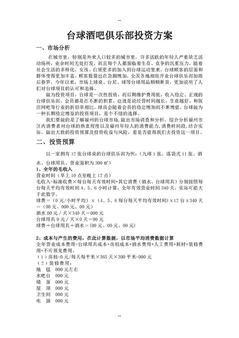 小米众筹一元支持是什么意思