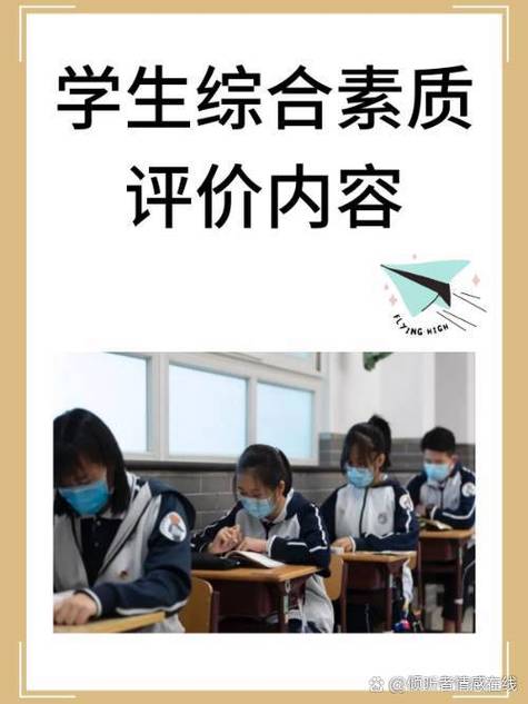 青海省中学生综合素质评价登录入口截图2