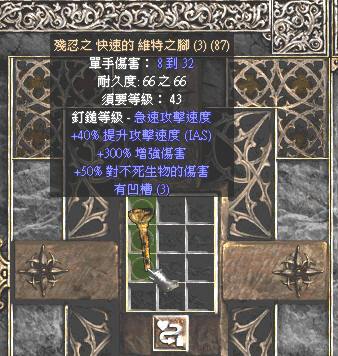 暗黑2维特之腿位置图解