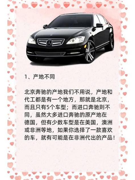 梅赛德斯与奔驰的关系