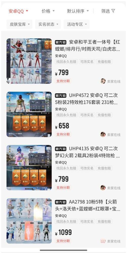 吃鸡难言qq号是多少