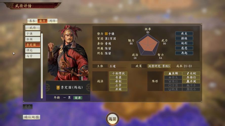 三国志14新手攻略